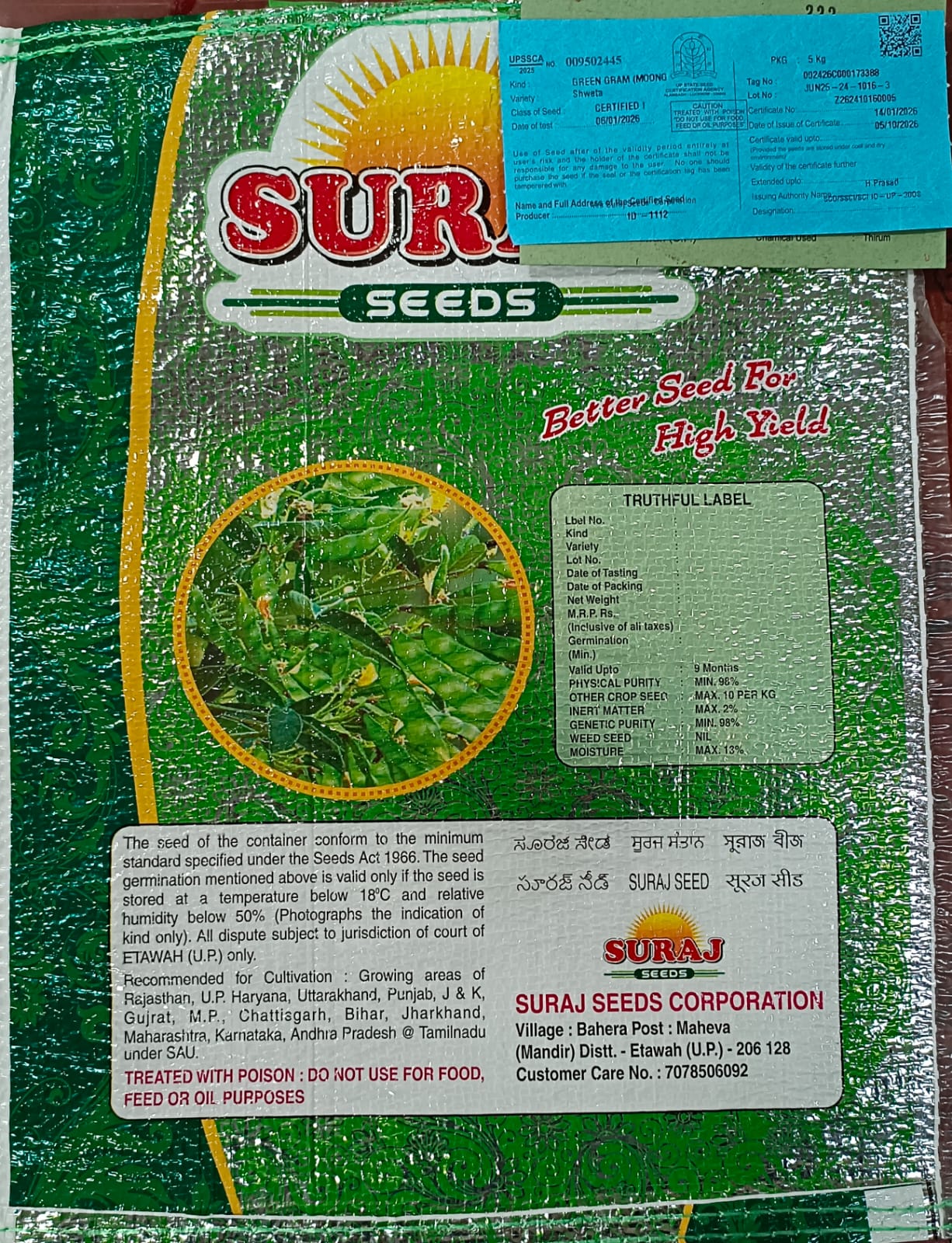 Moong Seeds (Shweta Certified)